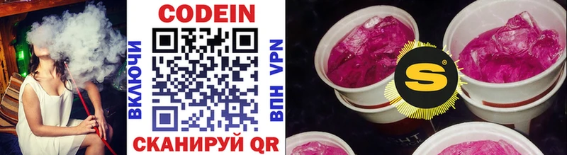 купить наркотик  блэк спрут вход  Кодеиновый сироп Lean напиток Lean (лин)  Мирный 