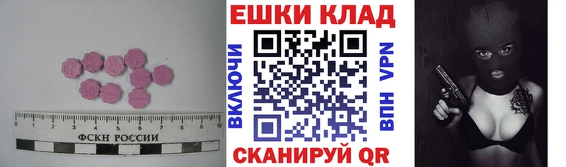 купить наркотик  Мирный  Ecstasy Philipp Plein 