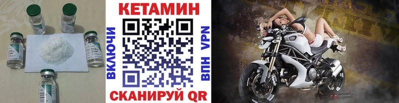 Кетамин ketamine  ссылка на мегу tor  Мирный 
