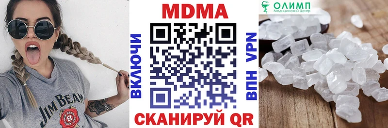 МДМА молли Мирный