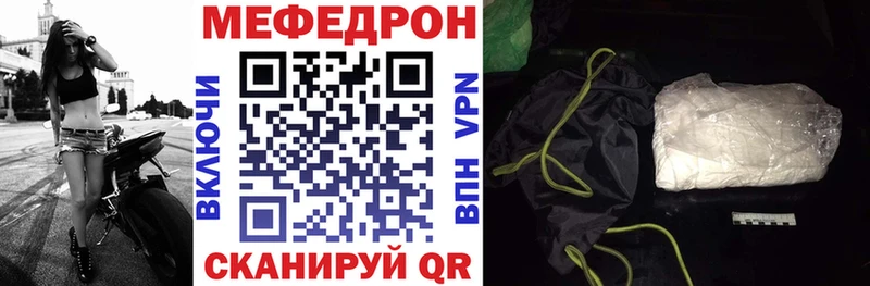 МЯУ-МЯУ VHQ маркетплейс Telegram Мирный купить наркотик