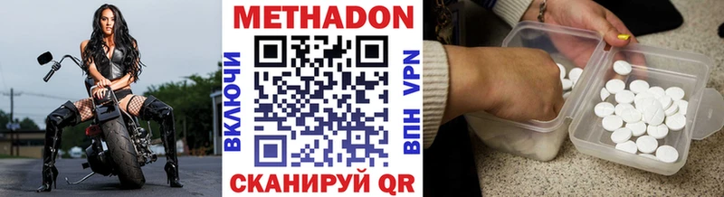 МЕГА сайт  Мирный  МЕТАДОН кристалл 
