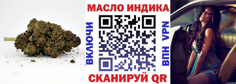 ТГК THC oil  Мирный 
